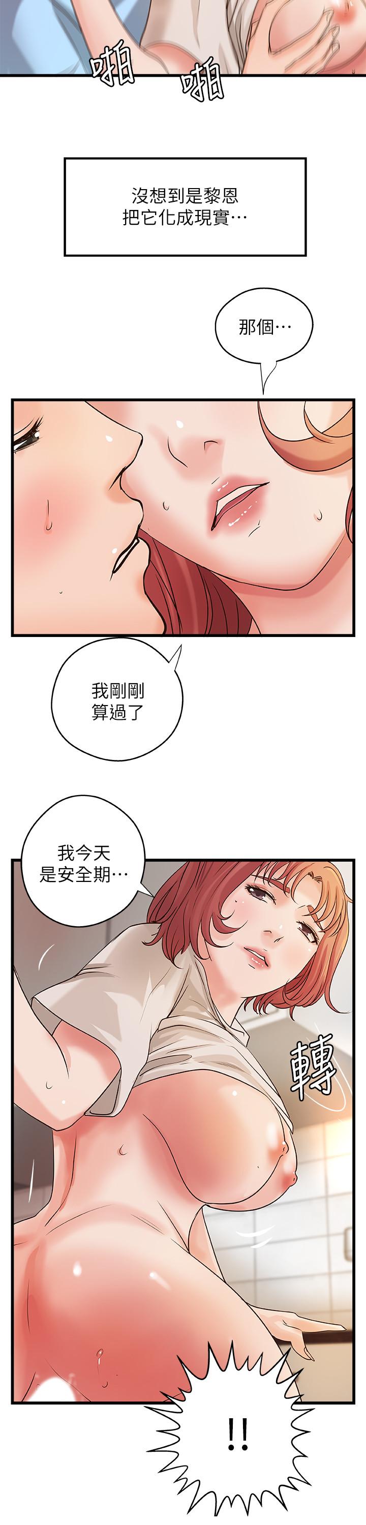 韩漫H漫画 御姐的实战教学  - 点击阅读 第37话-尽情内射妩媚的黎恩 20