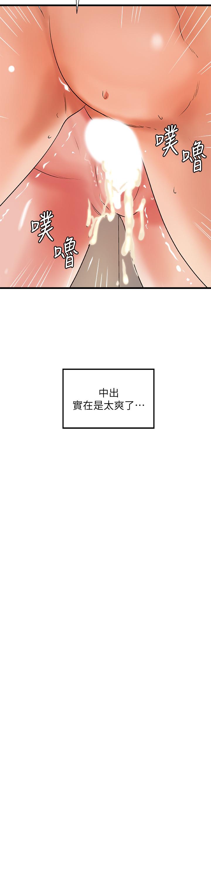 漫画韩国 禦姐的實戰教學   - 立即阅读 第37話-盡情內射嫵媚的黎恩第22漫画图片