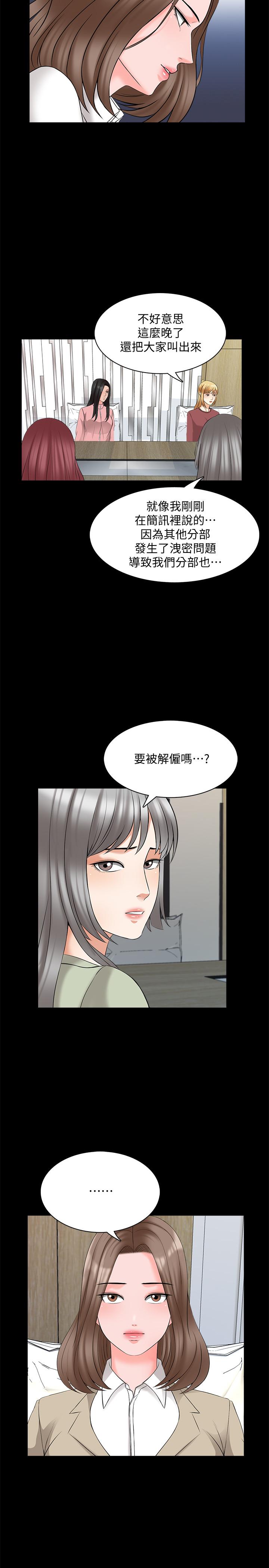 家教老師漫画 免费阅读 第44话-倒数计时的快乐时光 15.jpg