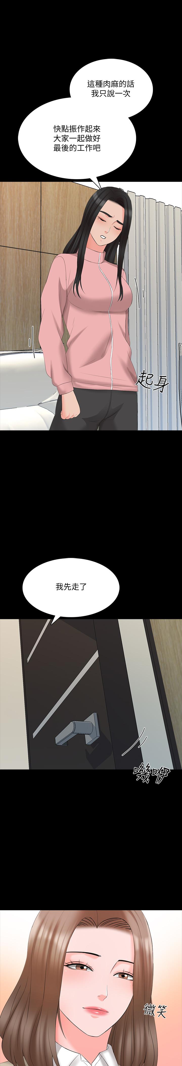 傢教老師 在线观看 第44話-倒數計時的快樂時光 漫画图片22