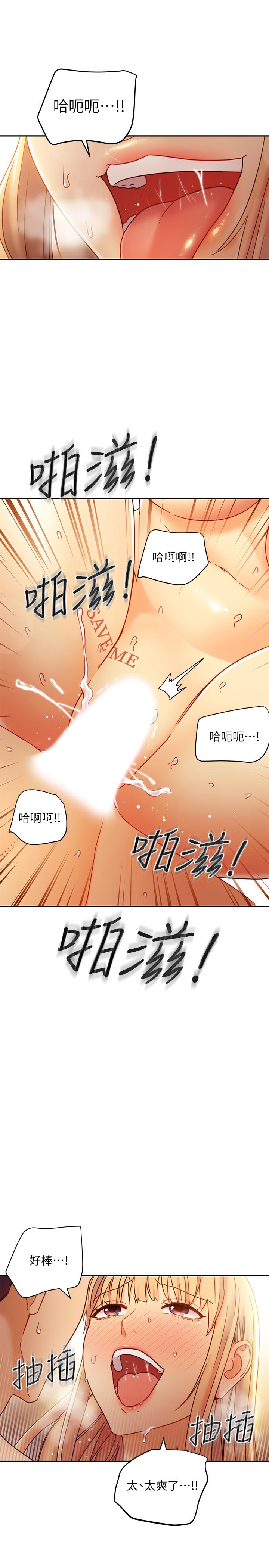 漫画韩国 繼母的朋友們   - 立即阅读 第46話-現在專註在彼此身上就好第22漫画图片