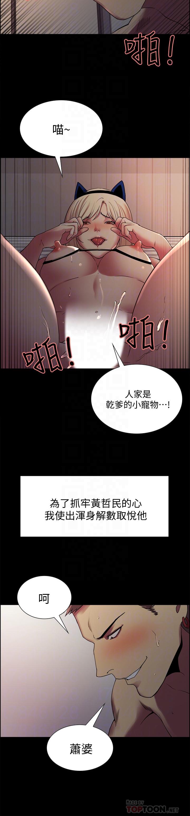 韩漫H漫画 室友招募中  - 点击阅读 第17话-玛莉新投靠的男人 16