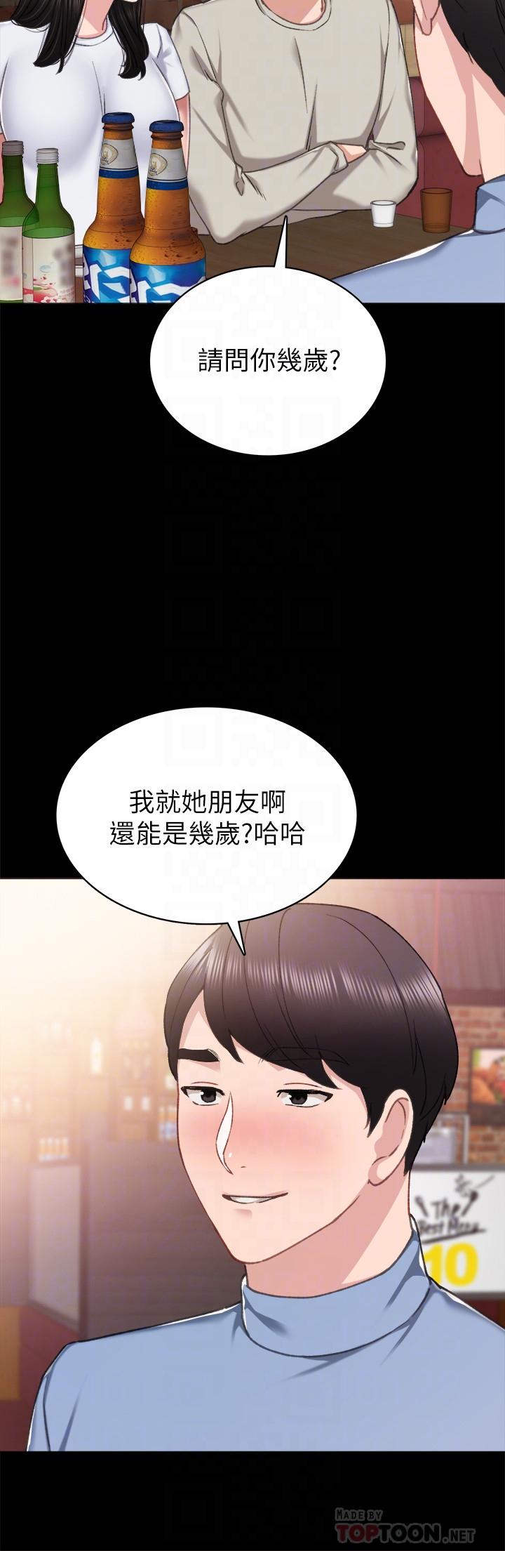 韩漫H漫画 实习老师  - 点击阅读 第60话-洩慾二人组终于出动 4