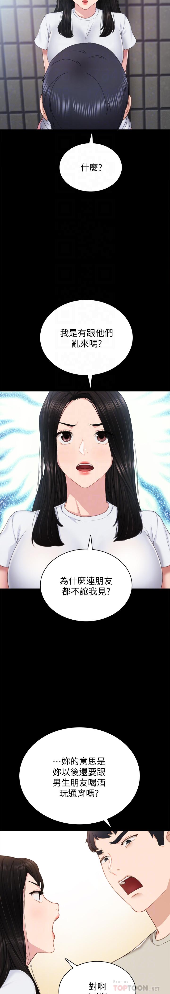 韩漫H漫画 实习老师  - 点击阅读 第60话-洩慾二人组终于出动 14