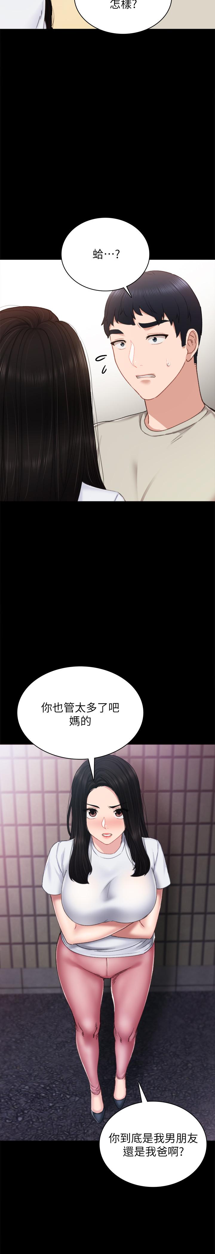 實習老師 在线观看 第60話-洩慾二人組終於出動 漫画图片15