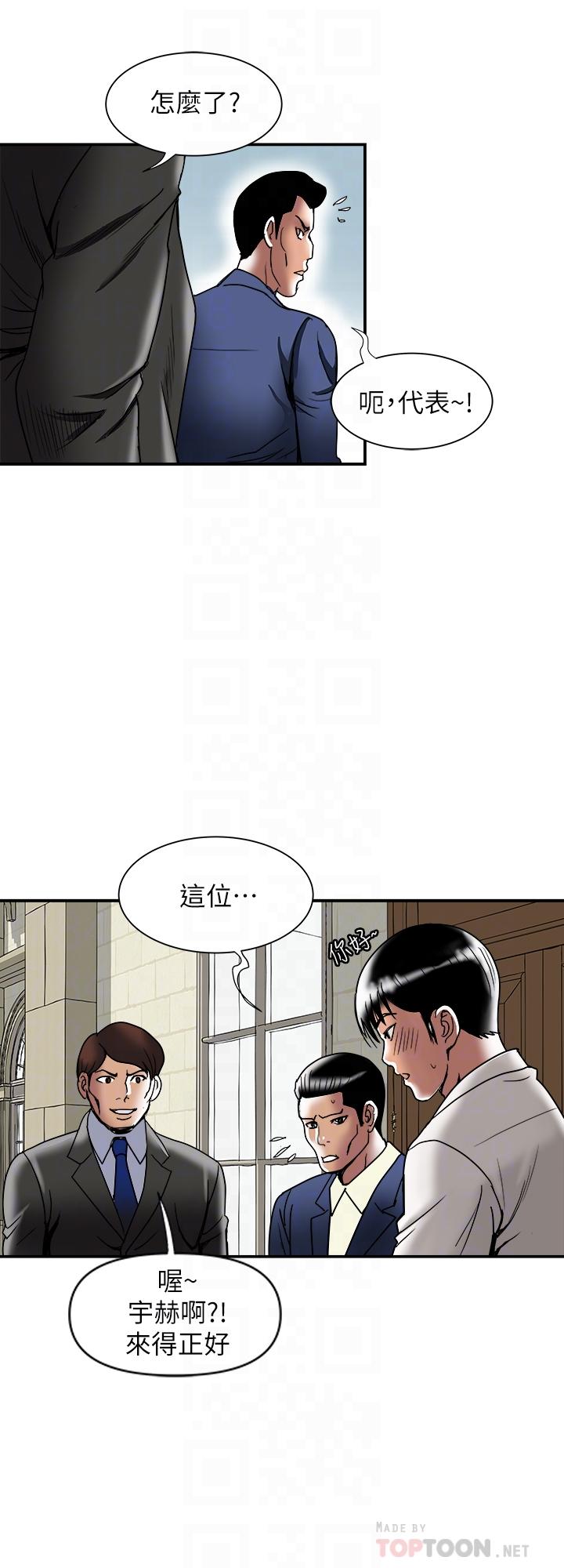 別人的老婆漫画 免费阅读 第93话(第2季)-开幕典礼的秘密 6.jpg