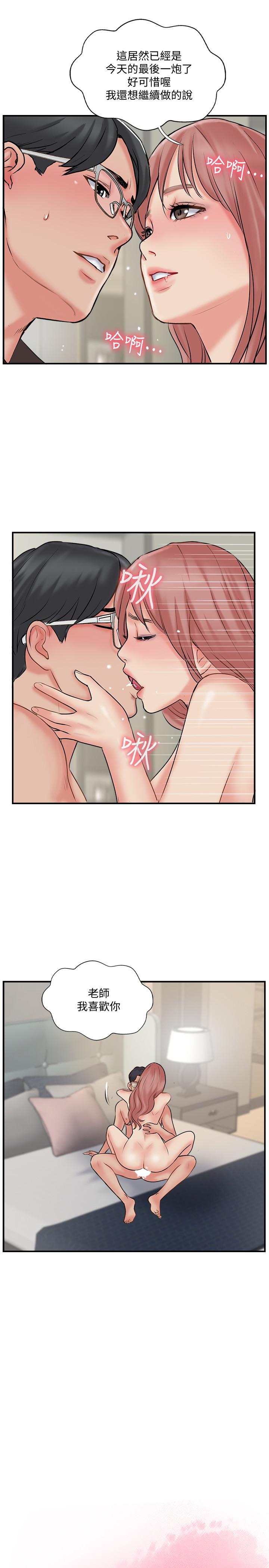漫画韩国 完美新伴侶   - 立即阅读 第33話-分居的另一層含義第5漫画图片