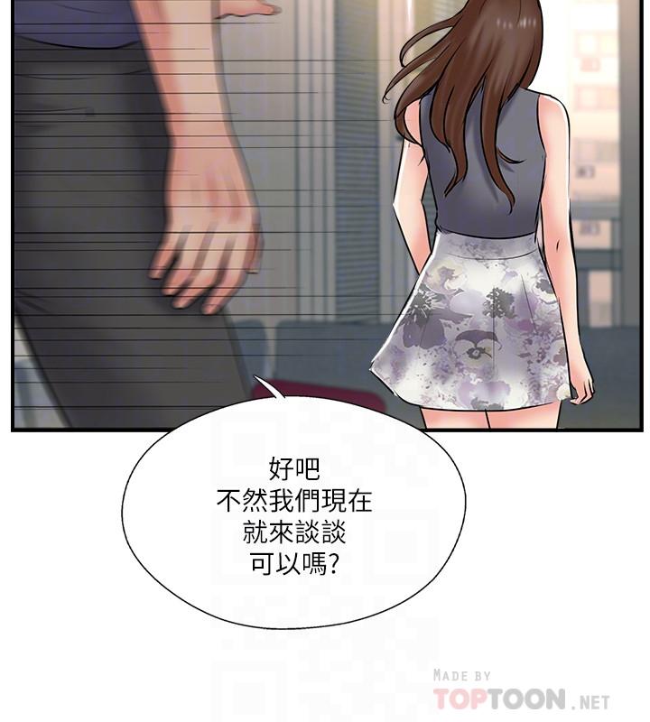 漫画韩国 完美新伴侶   - 立即阅读 第33話-分居的另一層含義第18漫画图片