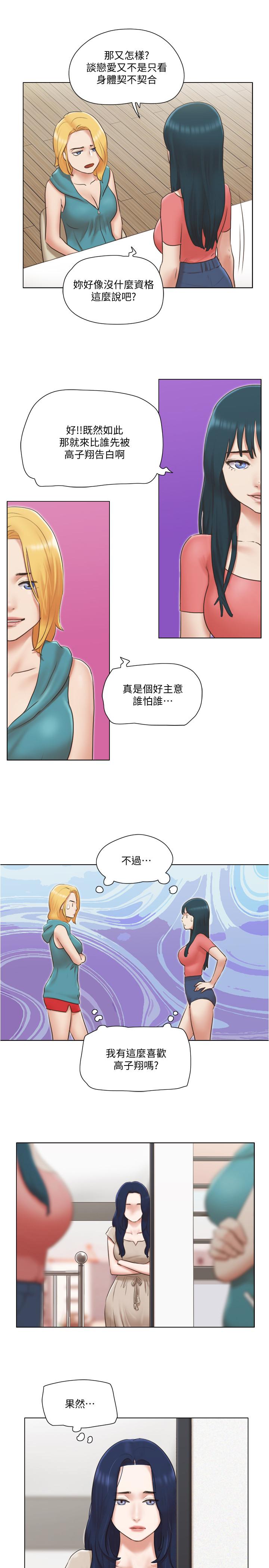 漫画韩国 單身女子公寓   - 立即阅读 第22話-一觸即發的男人爭奪戰第15漫画图片