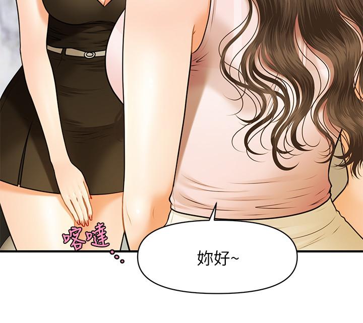 漫画韩国 醫美奇雞   - 立即阅读 第1話-技術一流的整形醫師第10漫画图片