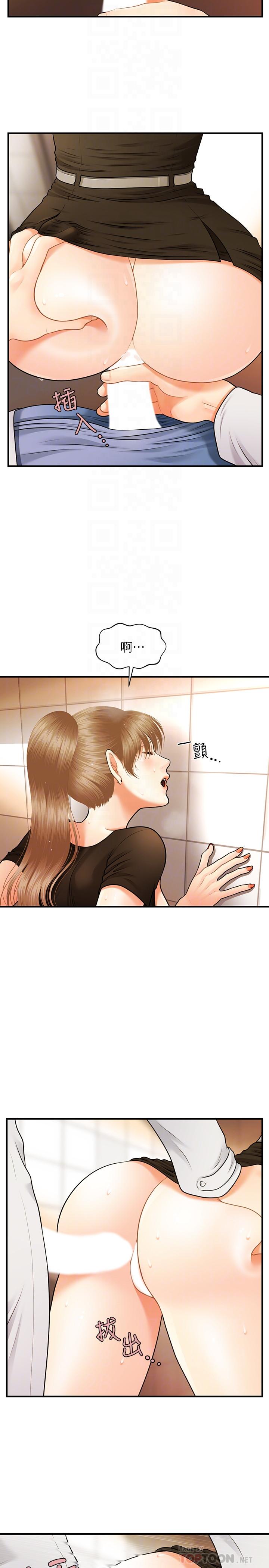 漫画韩国 醫美奇雞   - 立即阅读 第2話-你會替我保密吧？第4漫画图片