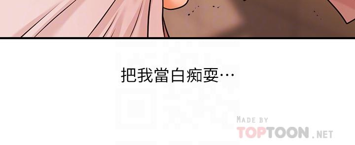 漫画韩国 醫美奇雞   - 立即阅读 第2話-你會替我保密吧？第10漫画图片