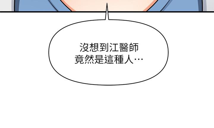 韩漫H漫画 医美奇鸡  - 点击阅读 第3话-使出浑身解数安慰永俊 9