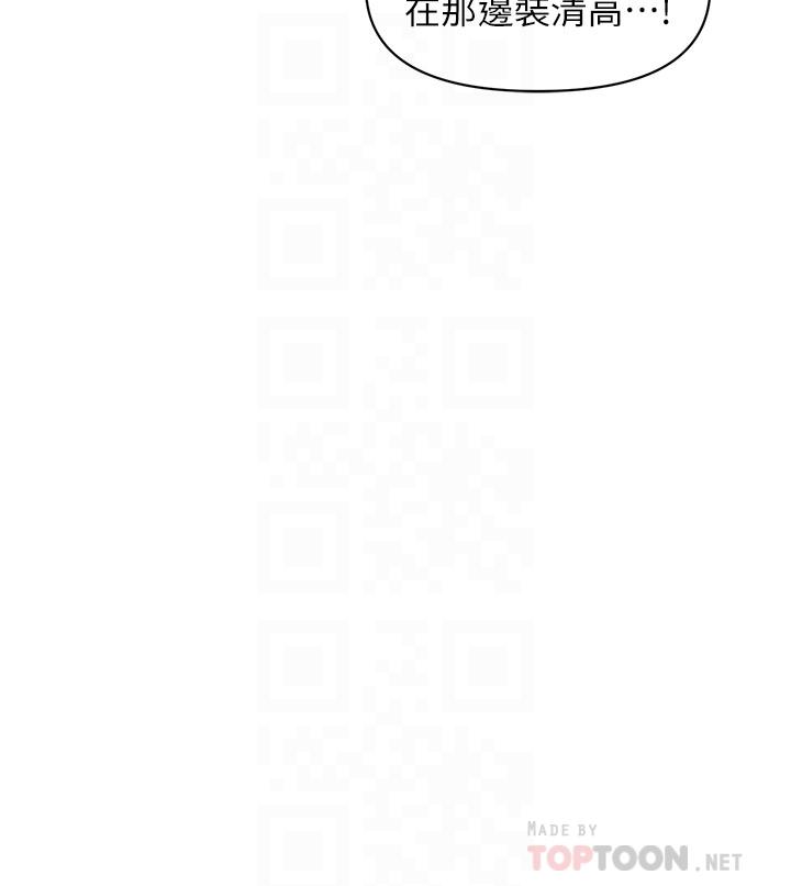 韩漫H漫画 医美奇鸡  - 点击阅读 第5话-在诊间发生的羞羞事 18