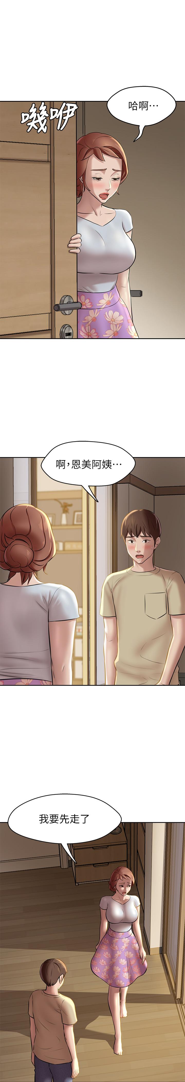 漫画韩国 小褲褲筆記   - 立即阅读 第11話-隻做一次我還不滿足第25漫画图片