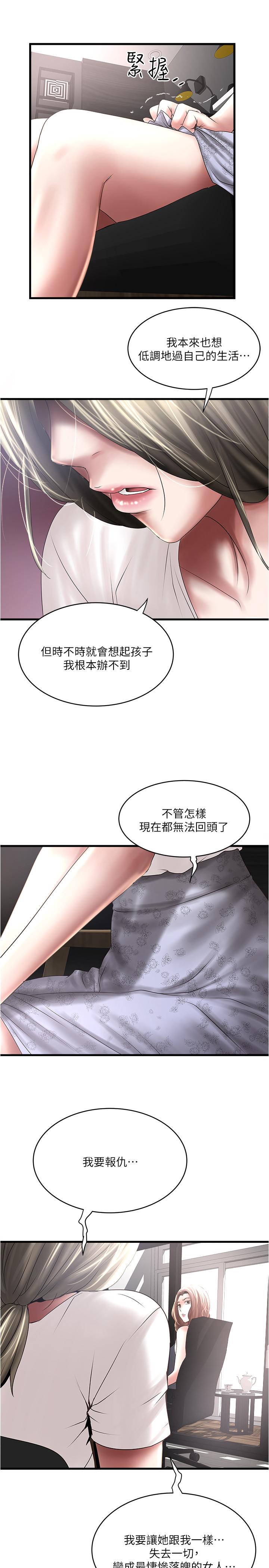 下女,初希 在线观看 第89話-罪孽深重的女人就該接受懲罰 漫画图片28