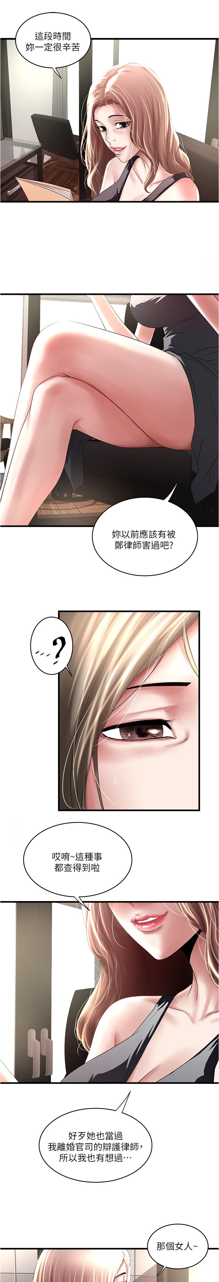 下女,初希 在线观看 第89話-罪孽深重的女人就該接受懲罰 漫画图片24