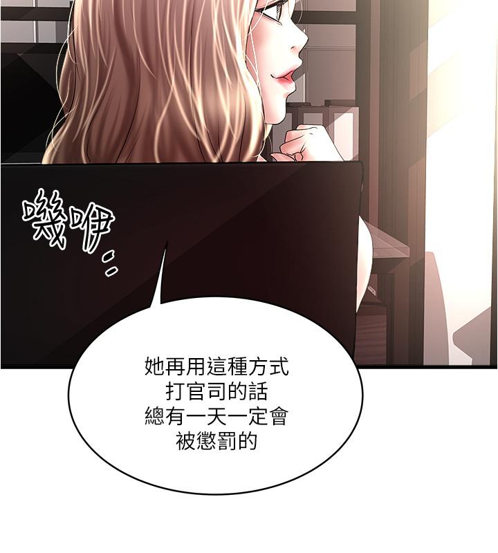 下女,初希 在线观看 第89話-罪孽深重的女人就該接受懲罰 漫画图片25