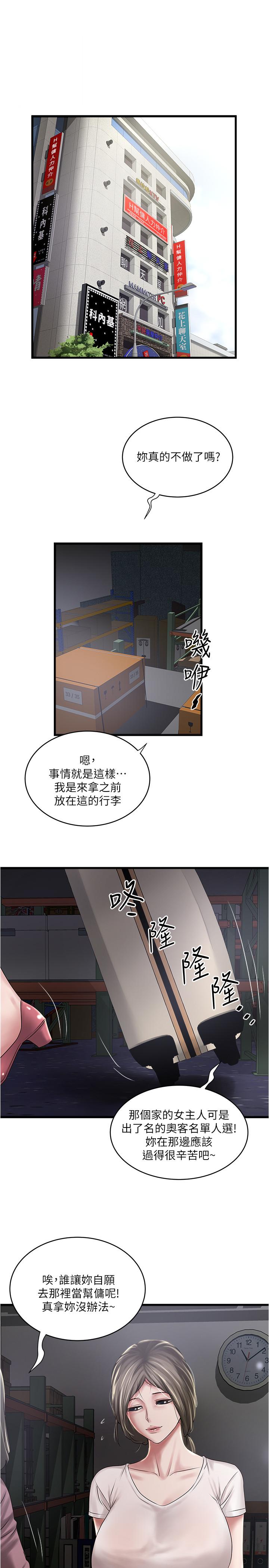 漫画韩国 下女,初希   - 立即阅读 第89話-罪孽深重的女人就該接受懲罰第20漫画图片