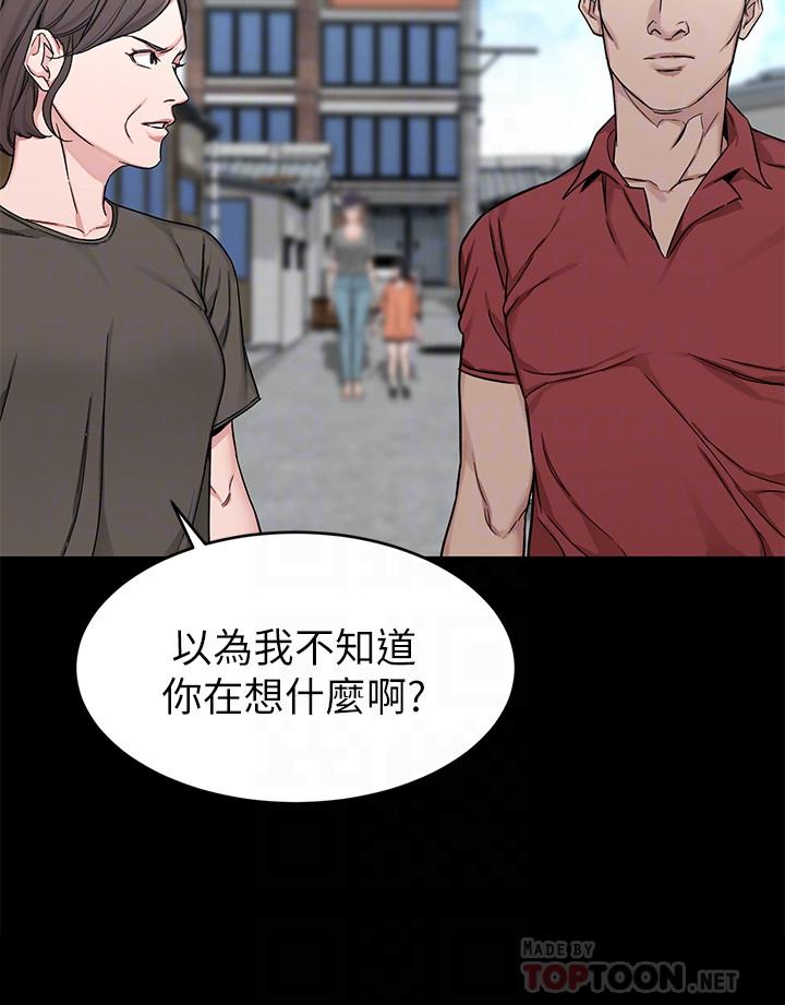 致命遊戲 在线观看 第68話-活著贖罪吧 漫画图片18