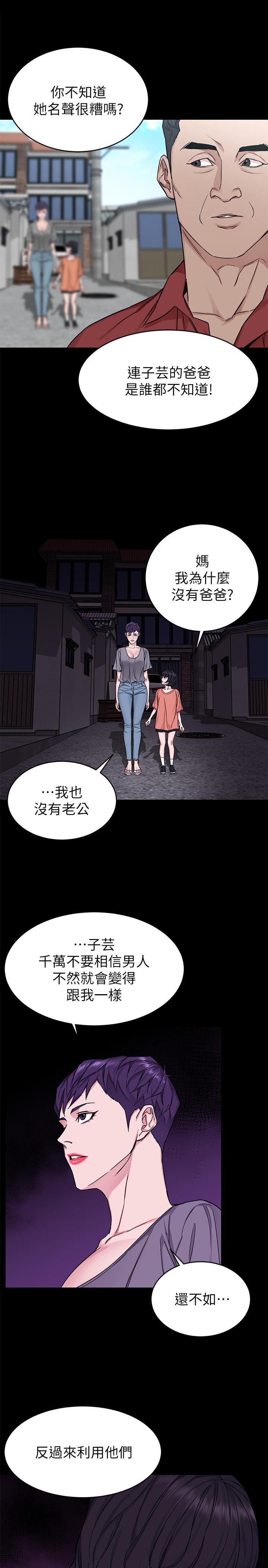 韩漫H漫画 致命游戏  - 点击阅读 第68话-活着赎罪吧 19