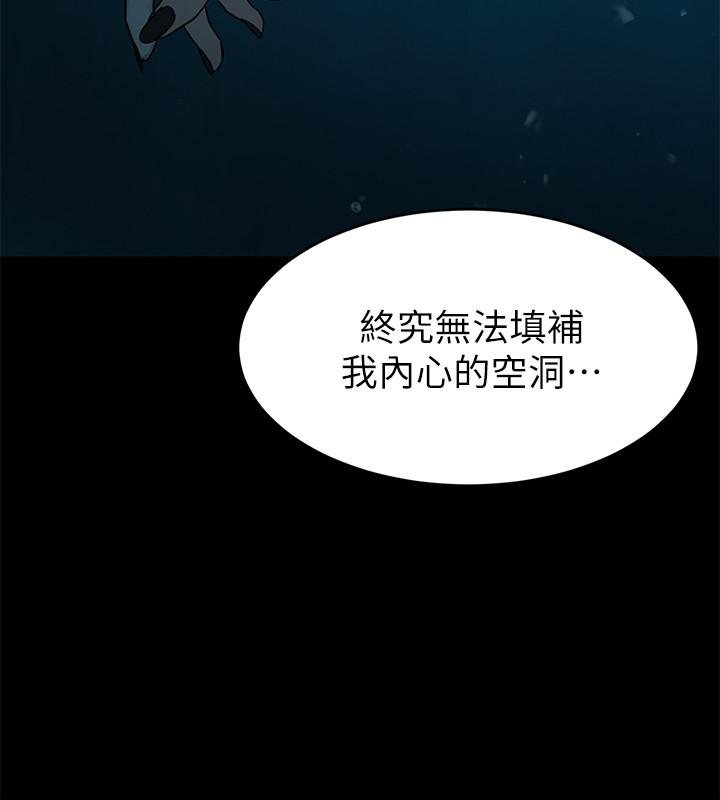 致命遊戲 在线观看 第68話-活著贖罪吧 漫画图片22