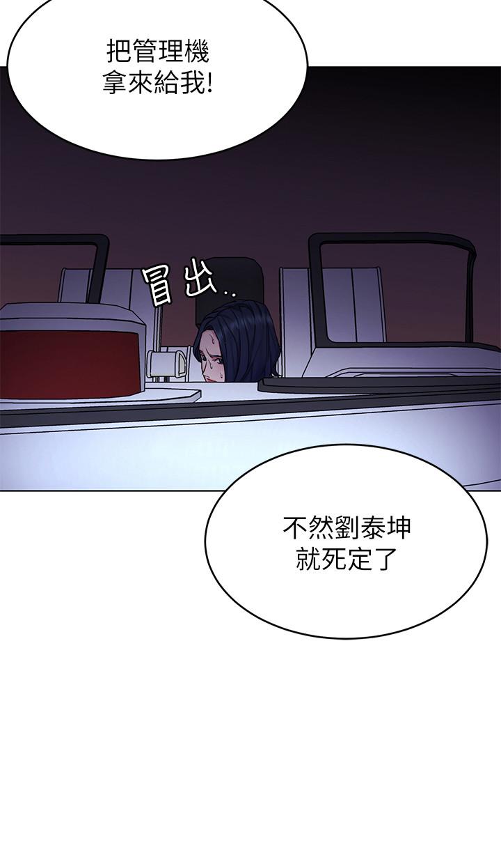 致命遊戲 在线观看 第68話-活著贖罪吧 漫画图片30