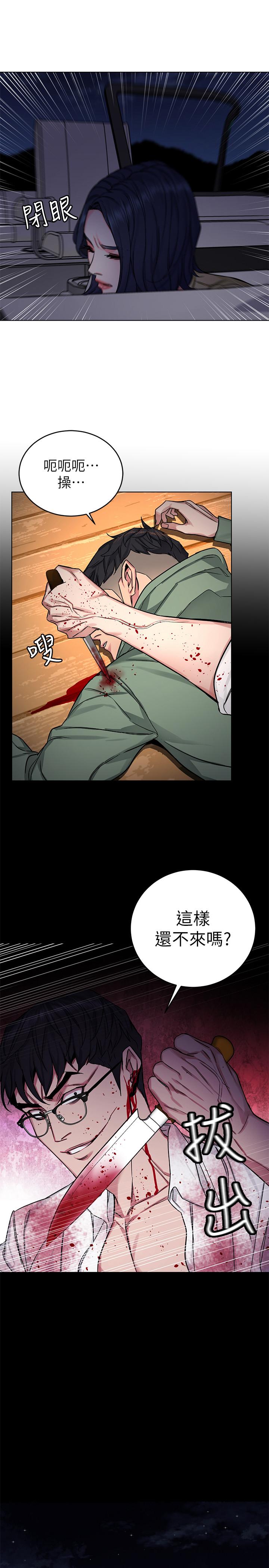 致命遊戲 在线观看 第68話-活著贖罪吧 漫画图片33