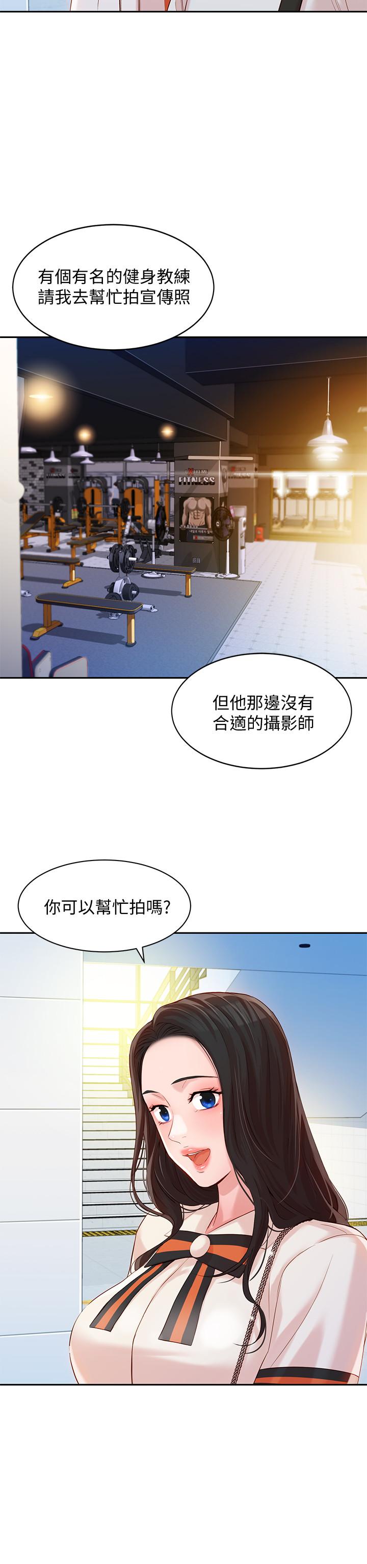 韩漫H漫画 女神写真  - 点击阅读 第12话-穿运动legging拍照 25