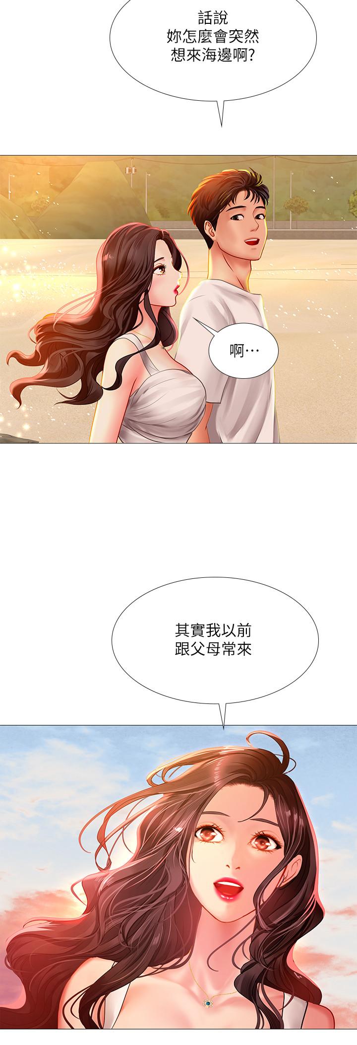 享樂補習街 在线观看 第40話-都濕瞭，睡一晚再走吧 漫画图片24