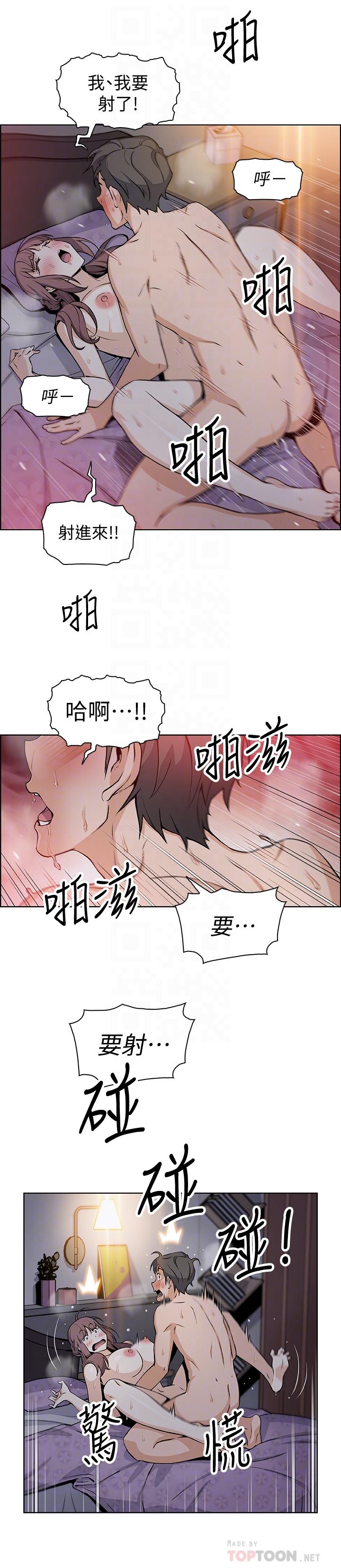 韩漫H漫画 前女友变女佣  - 点击阅读 第35话-一决胜负 10