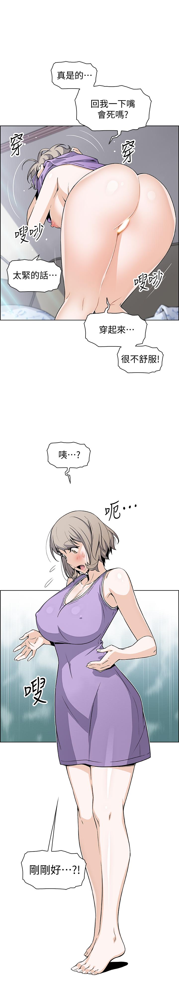 前女友變女傭 在线观看 第35話-一決勝負 漫画图片25