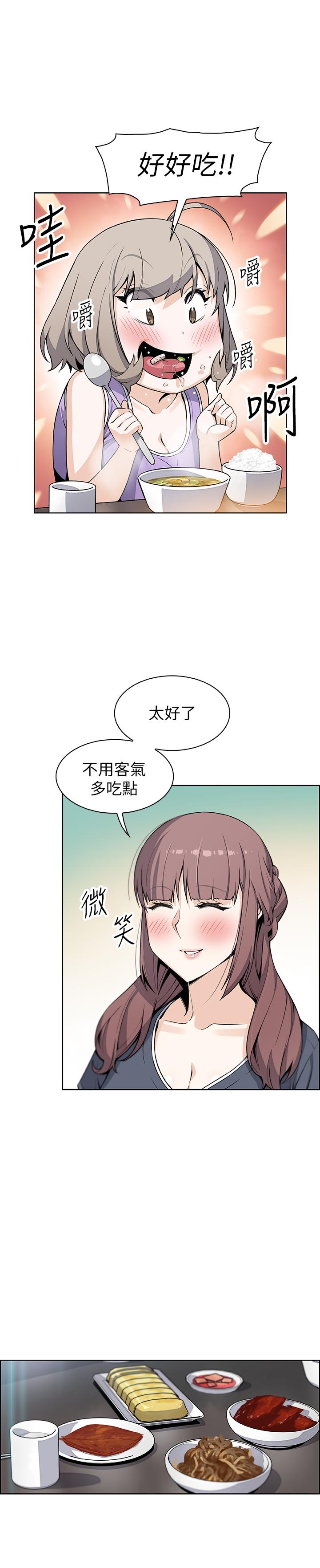 前女友變女傭漫画 免费阅读 第35话-一决胜负 29.jpg