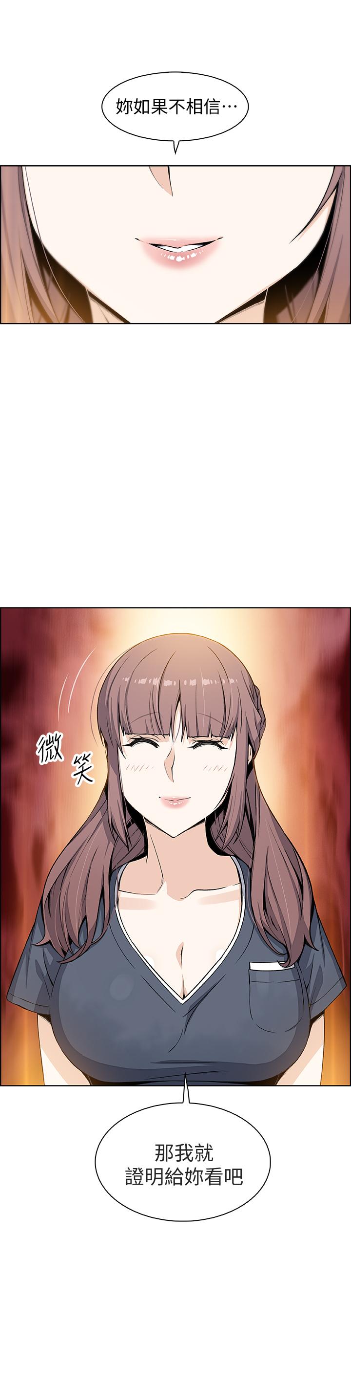 前女友變女傭 在线观看 第35話-一決勝負 漫画图片33