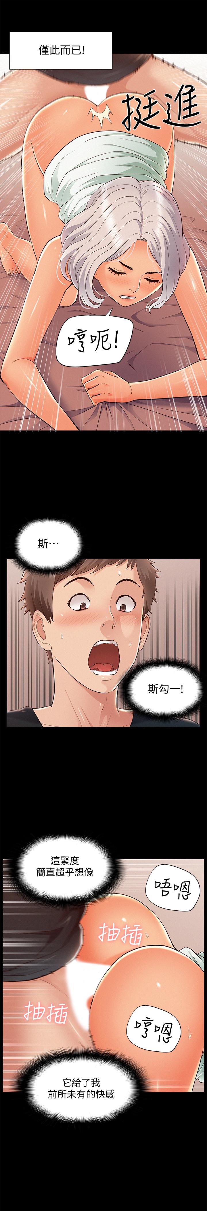 難言之隱 在线观看 第50話-門戶洞開 漫画图片17