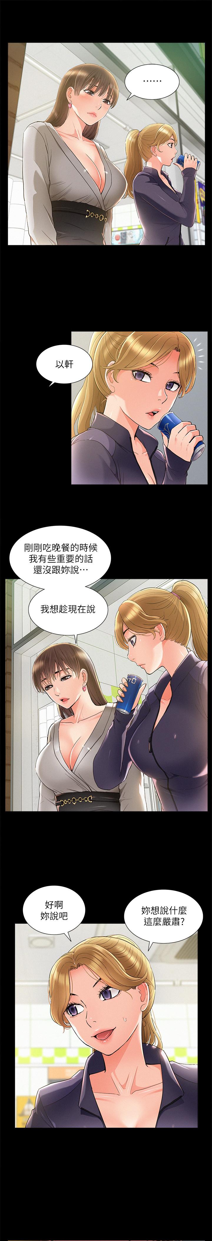 韩漫H漫画 难言之隐  - 点击阅读 第50话-门户洞开 31