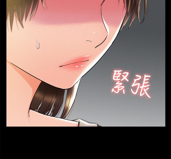 韩漫H漫画 难言之隐  - 点击阅读 第50话-门户洞开 32