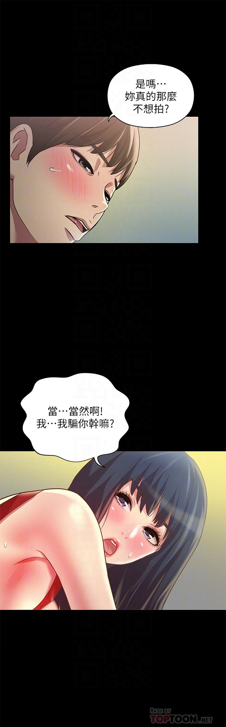 朋友, 女朋友 第78話-灌滿美娜的小穴 韩漫图片12