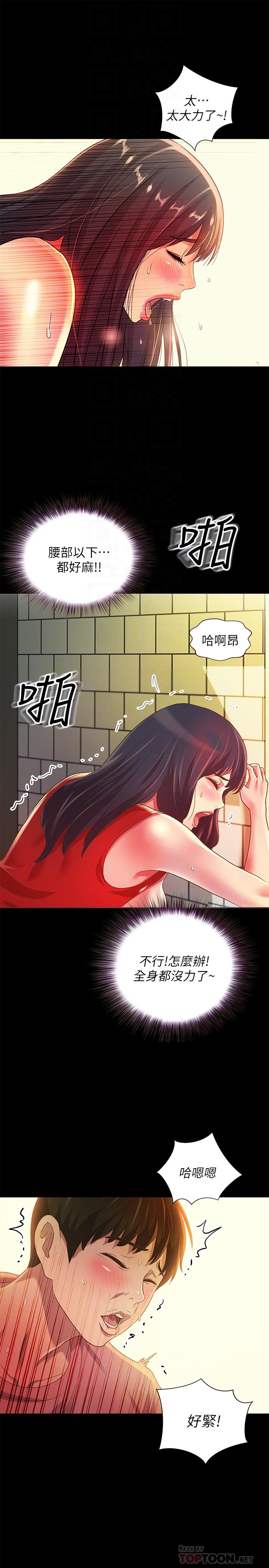 漫画韩国 朋友, 女朋友   - 立即阅读 第78話-灌滿美娜的小穴第18漫画图片