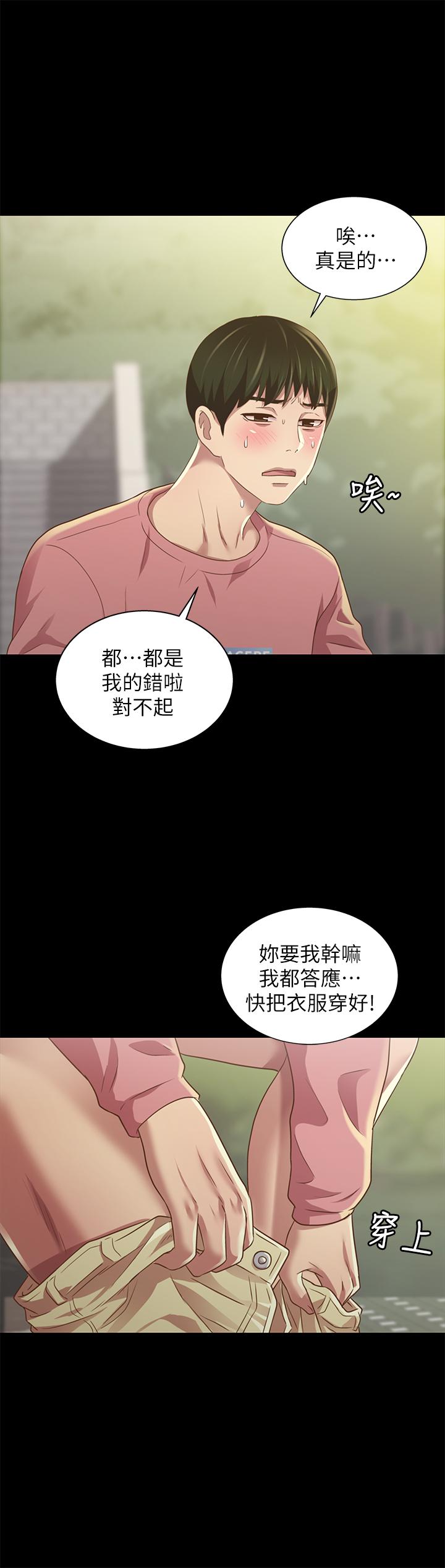 韩漫H漫画 朋友, 女朋友  - 点击阅读 第78话-灌满美娜的小穴 34