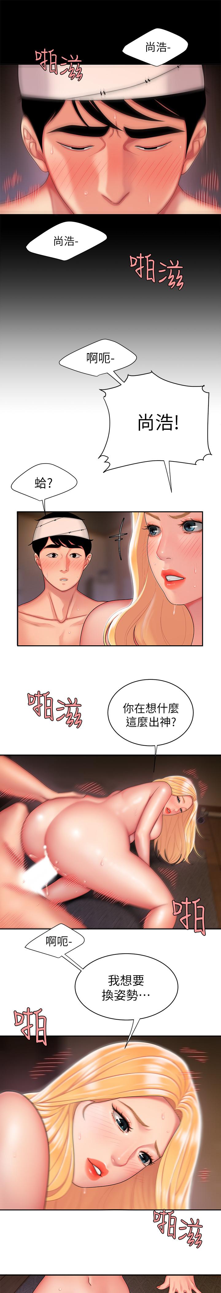 偷吃外送员 第18話-愛上身體交纏的男女 韩漫图片7