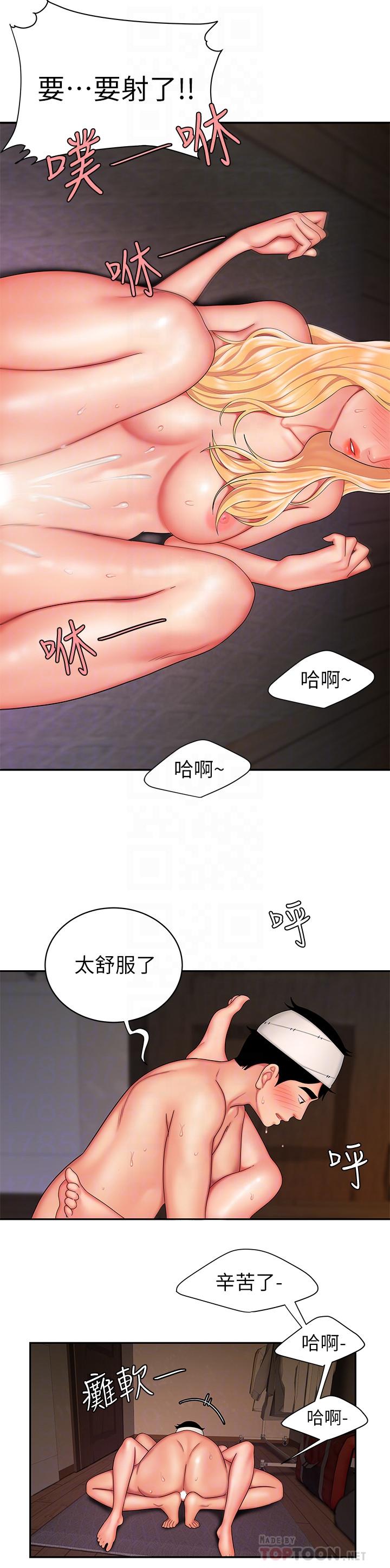 漫画韩国 偷吃外送員   - 立即阅读 第18話-愛上身體交纏的男女第12漫画图片