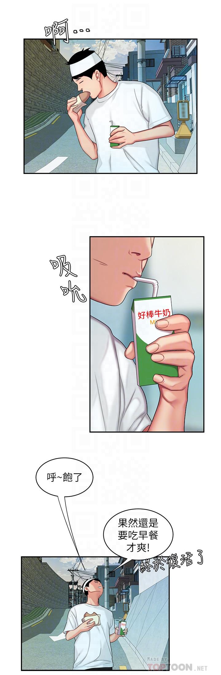 漫画韩国 偷吃外送員   - 立即阅读 第18話-愛上身體交纏的男女第16漫画图片