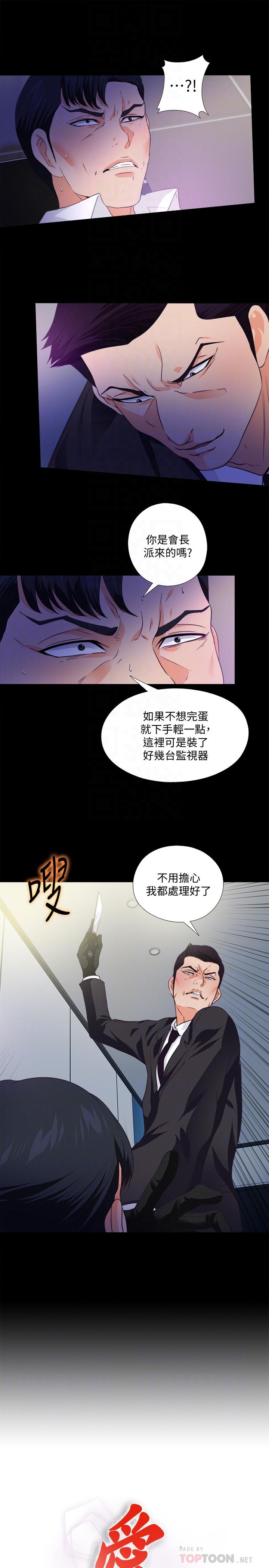 爱徒 第57話-客人越來越誇張的要求 韩漫图片4