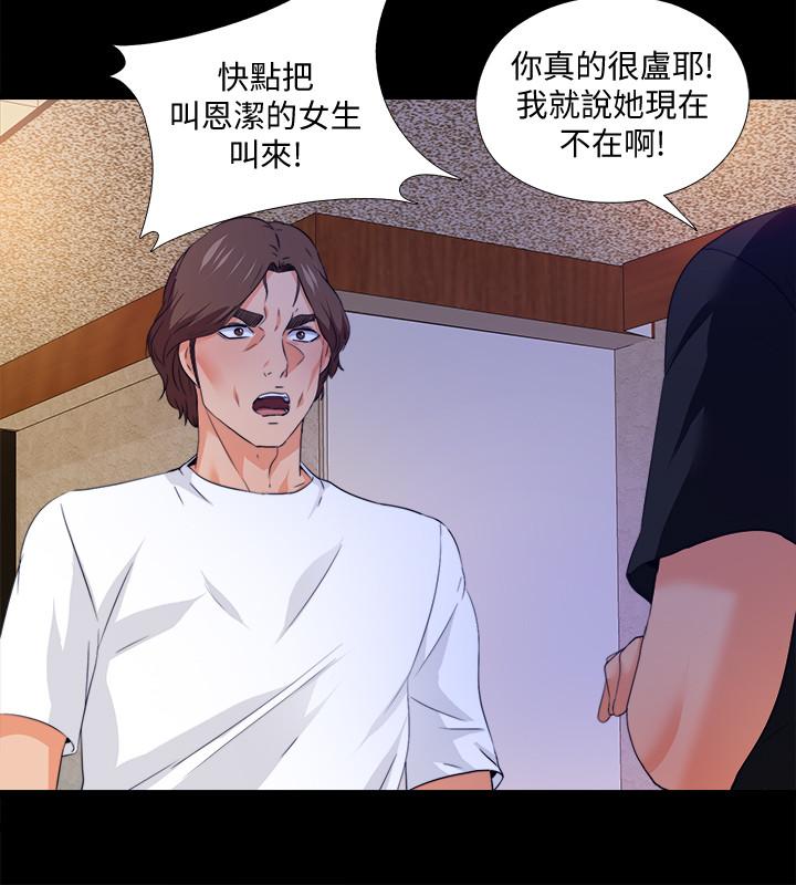 爱徒 第57話-客人越來越誇張的要求 韩漫图片15