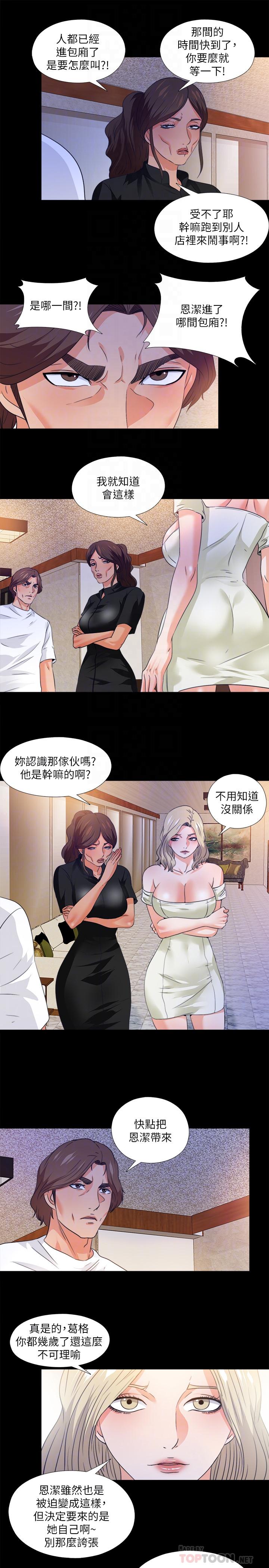 韩漫H漫画 爱徒  - 点击阅读 第57话-客人越来越夸张的要求 16