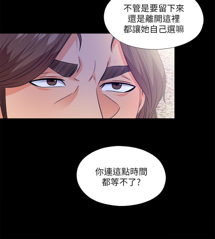 漫画韩国 愛徒   - 立即阅读 第57話-客人越來越誇張的要求第17漫画图片