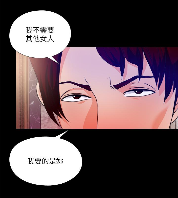 爱徒 第57話-客人越來越誇張的要求 韩漫图片19