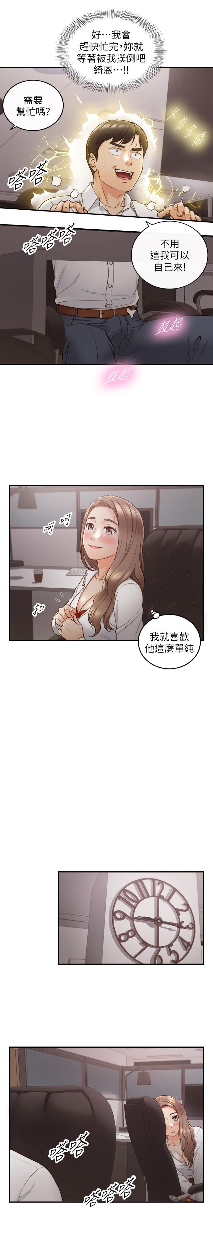 正妹小主管漫画 免费阅读 第59话-早已湿透 20.jpg