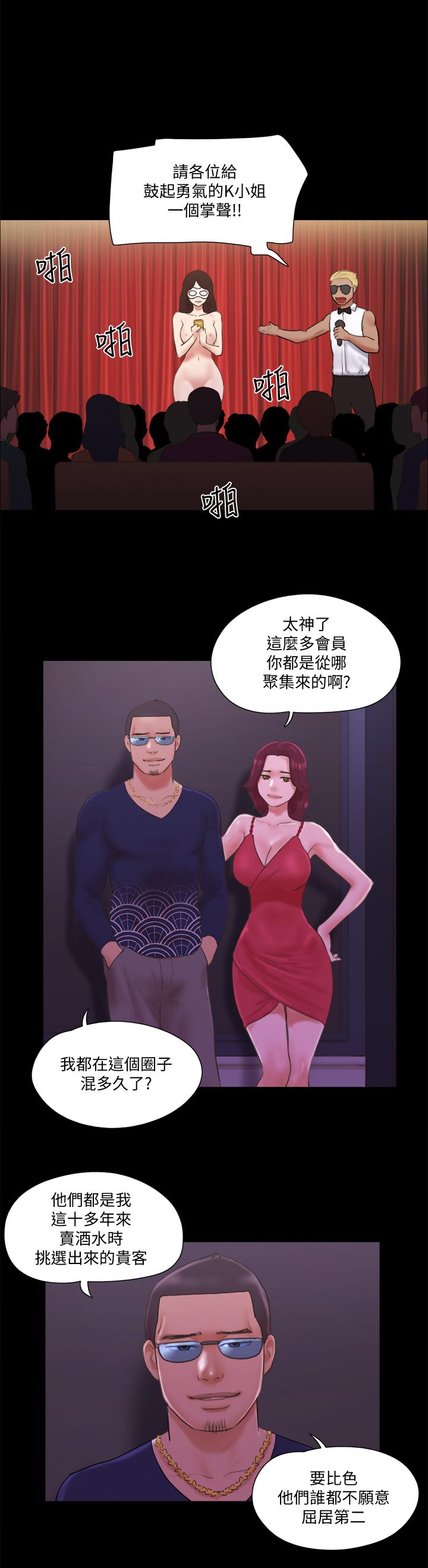 韩漫H漫画 协议换爱  - 点击阅读 第63话-糜烂夜晚带来的全新刺激 1